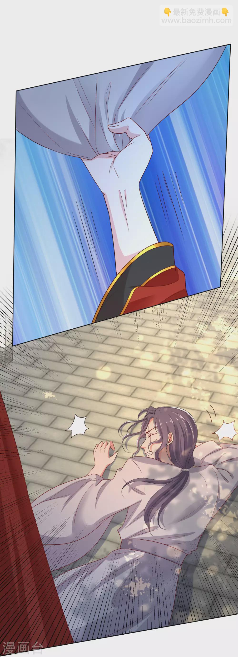 🍼毒医嫡女 第193话 惊艳 第4页