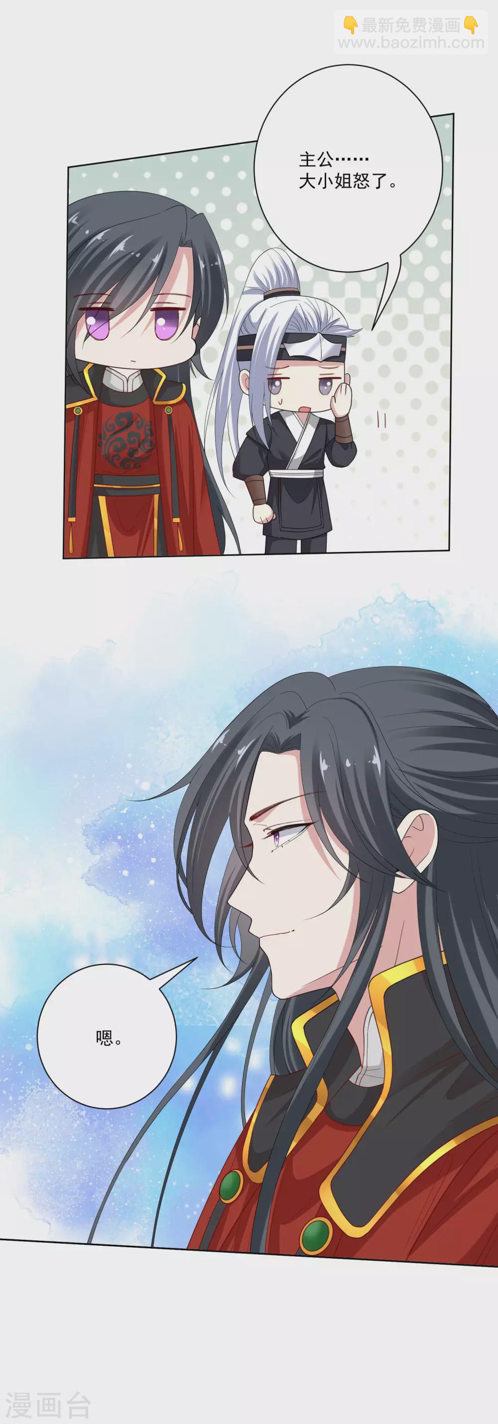 🍼毒医嫡女 第193话 惊艳 第5页