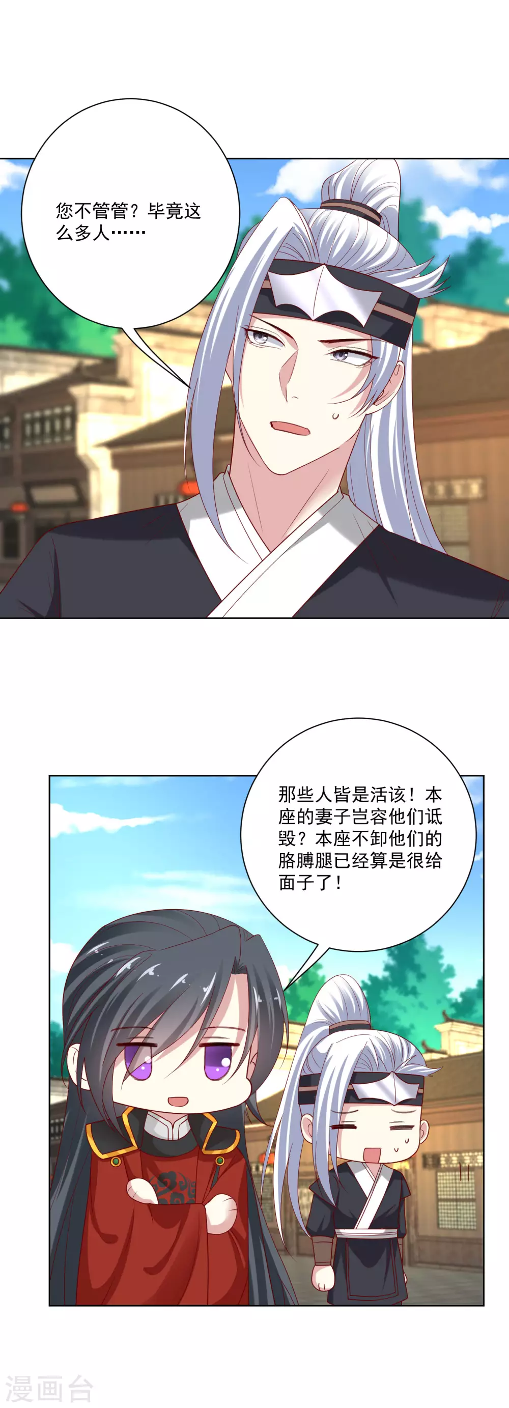🍼毒医嫡女 第193话 惊艳 第6页