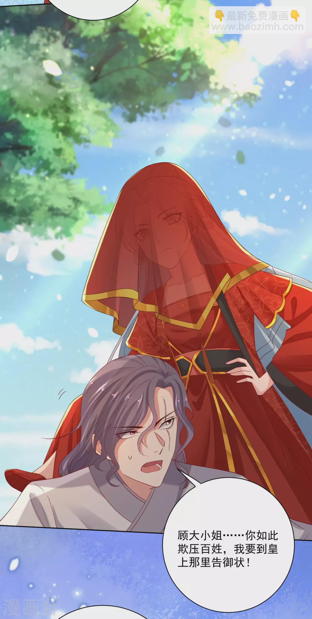 🍼毒医嫡女 第193话 惊艳 第8页