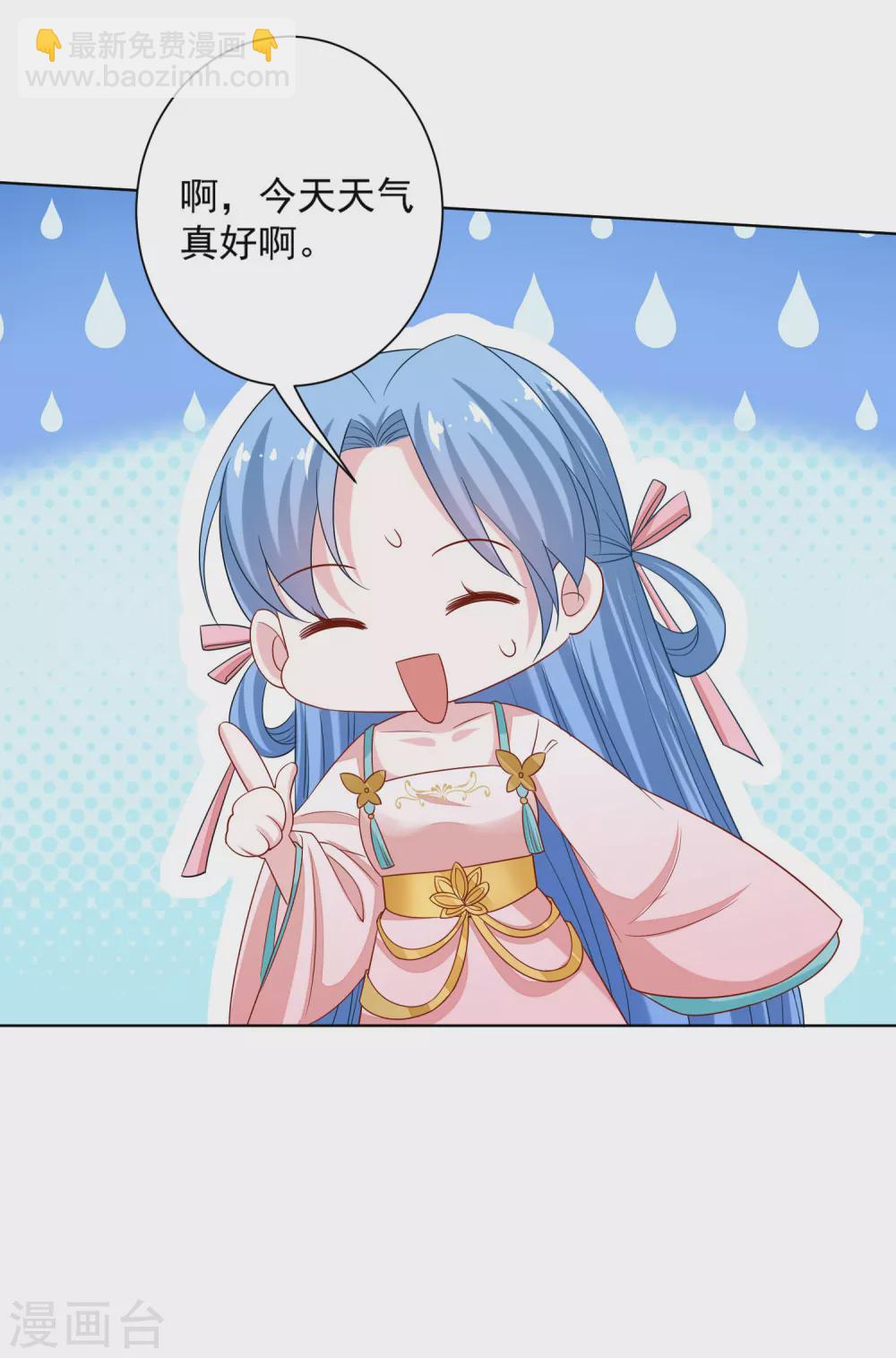 🍼毒医嫡女 第199话 入宫 第11页