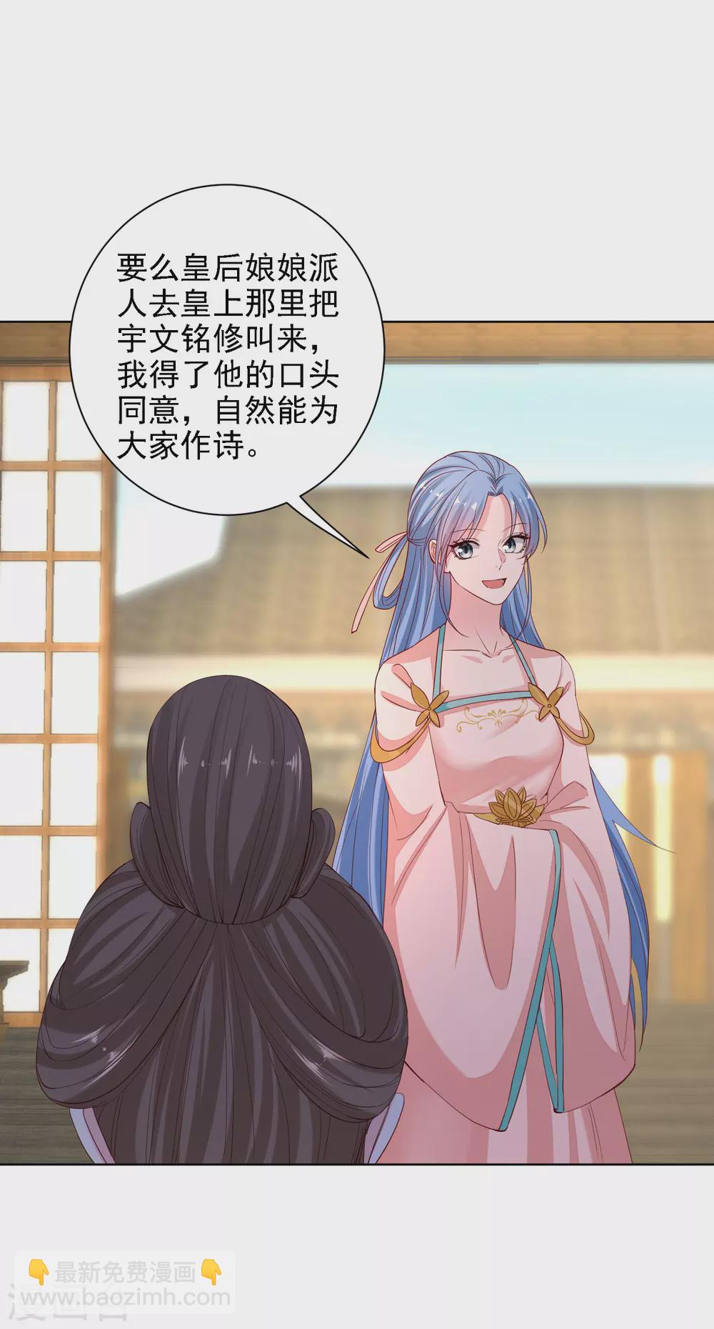 🍼毒医嫡女 第199话 入宫 第17页