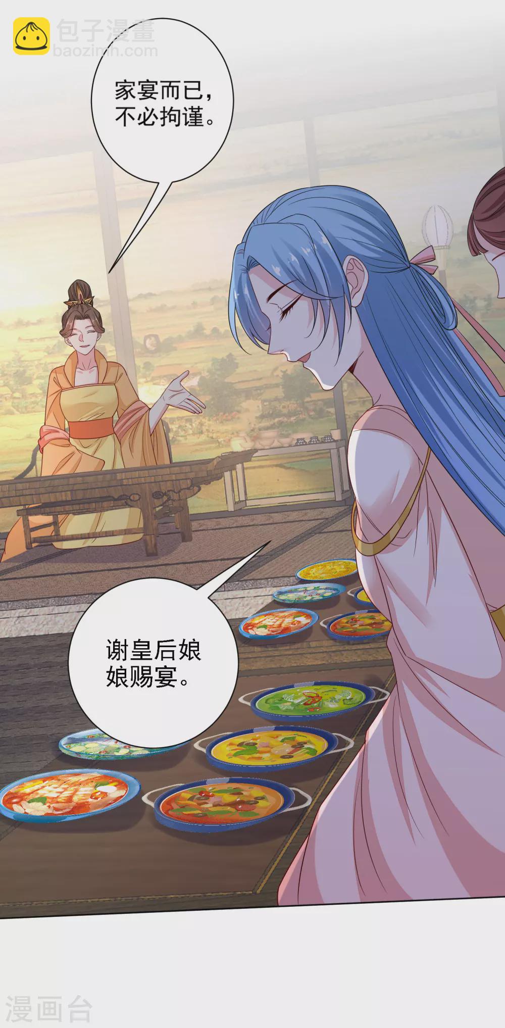 🍼毒医嫡女 第199话 入宫 第19页