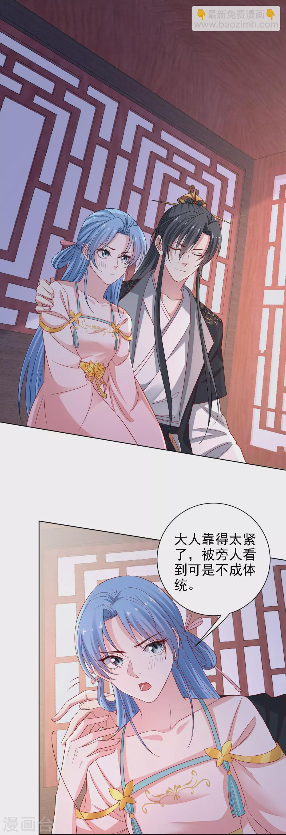 🍼毒医嫡女 第199话 入宫 第2页
