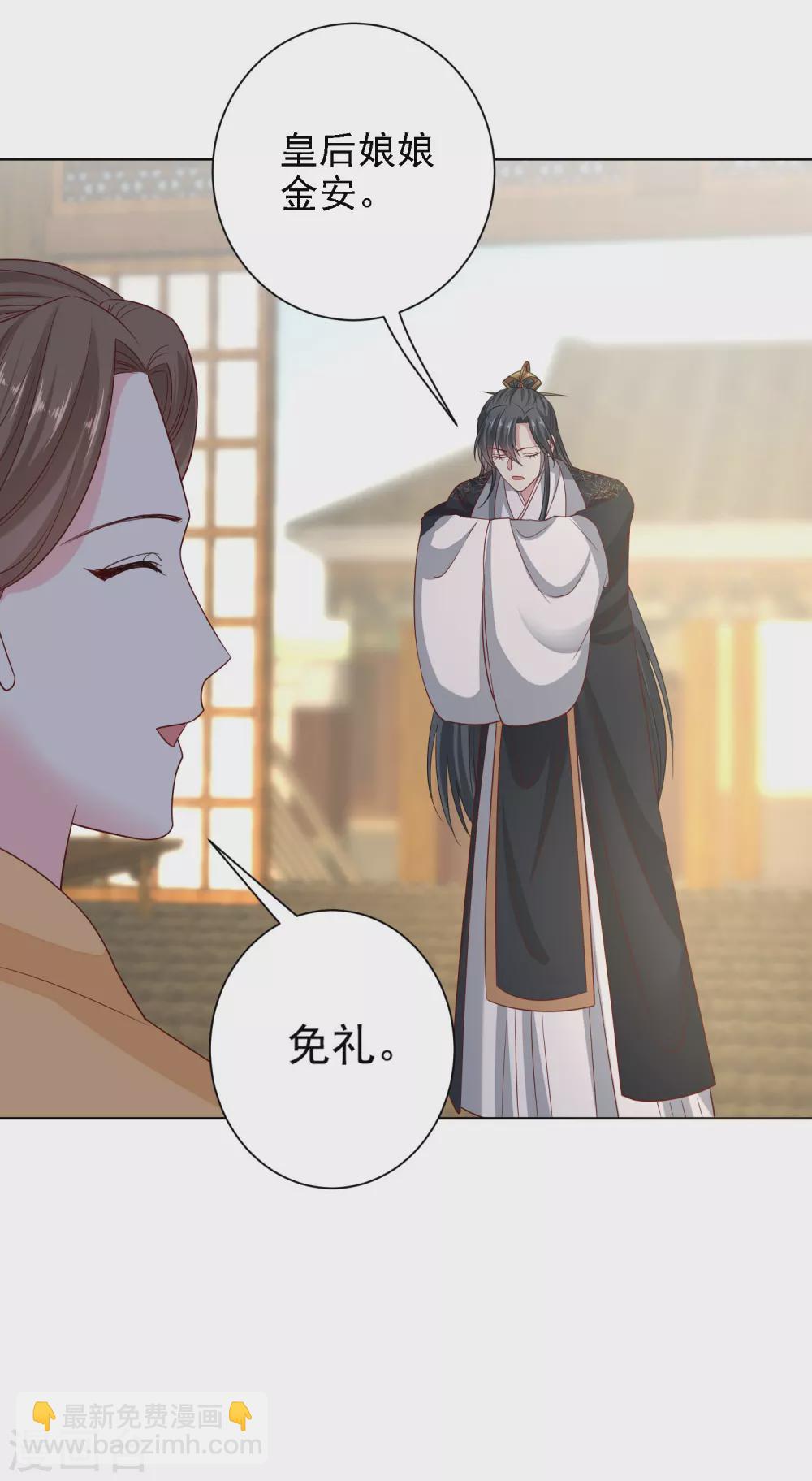 🍼毒医嫡女 第199话 入宫 第20页