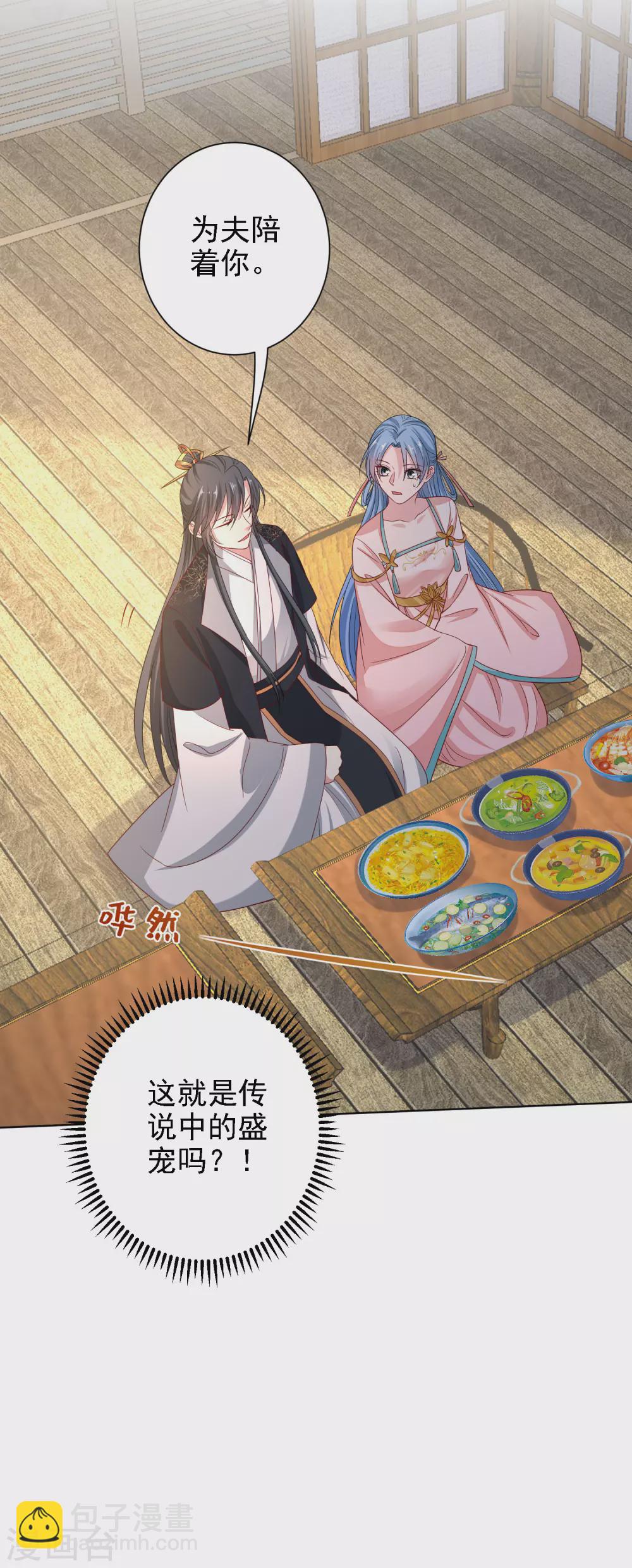 🍼毒医嫡女 第199话 入宫 第22页
