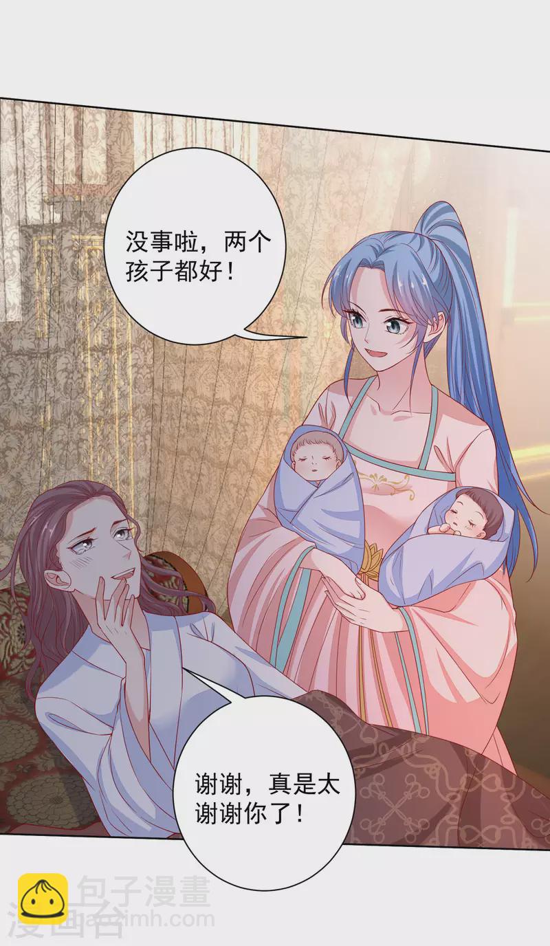 🍼毒医嫡女 第201话 剖腹取子 第13页