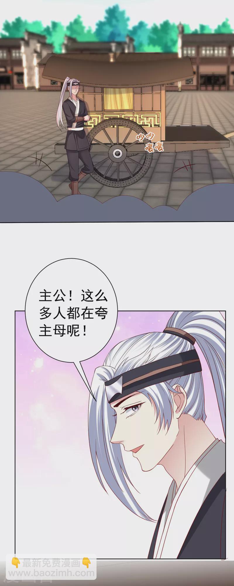 🍼毒医嫡女 第201话 剖腹取子 第16页