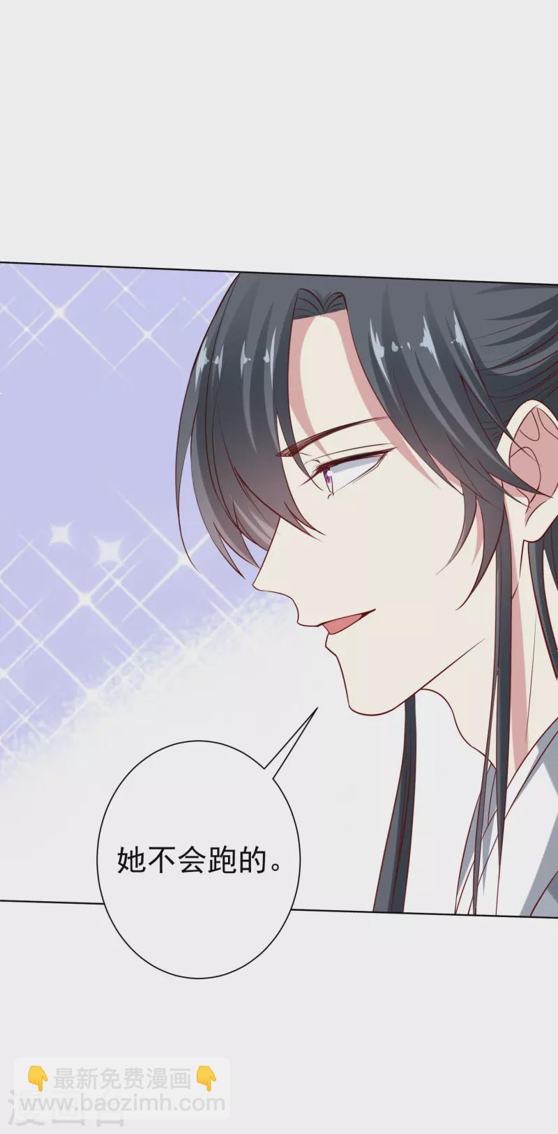 🍼毒医嫡女 第201话 剖腹取子 第19页