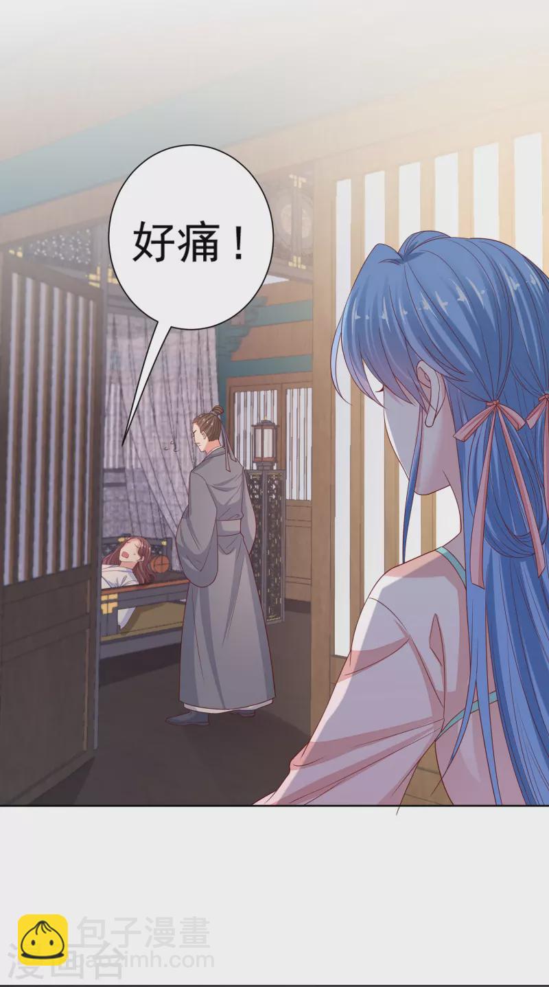 🍼毒医嫡女 第201话 剖腹取子 第2页