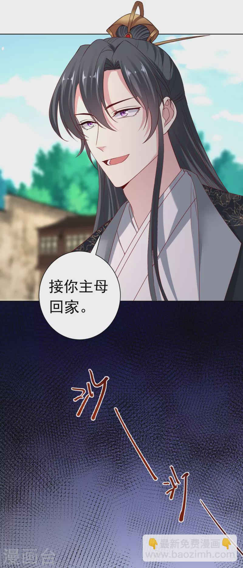 🍼毒医嫡女 第201话 剖腹取子 第22页