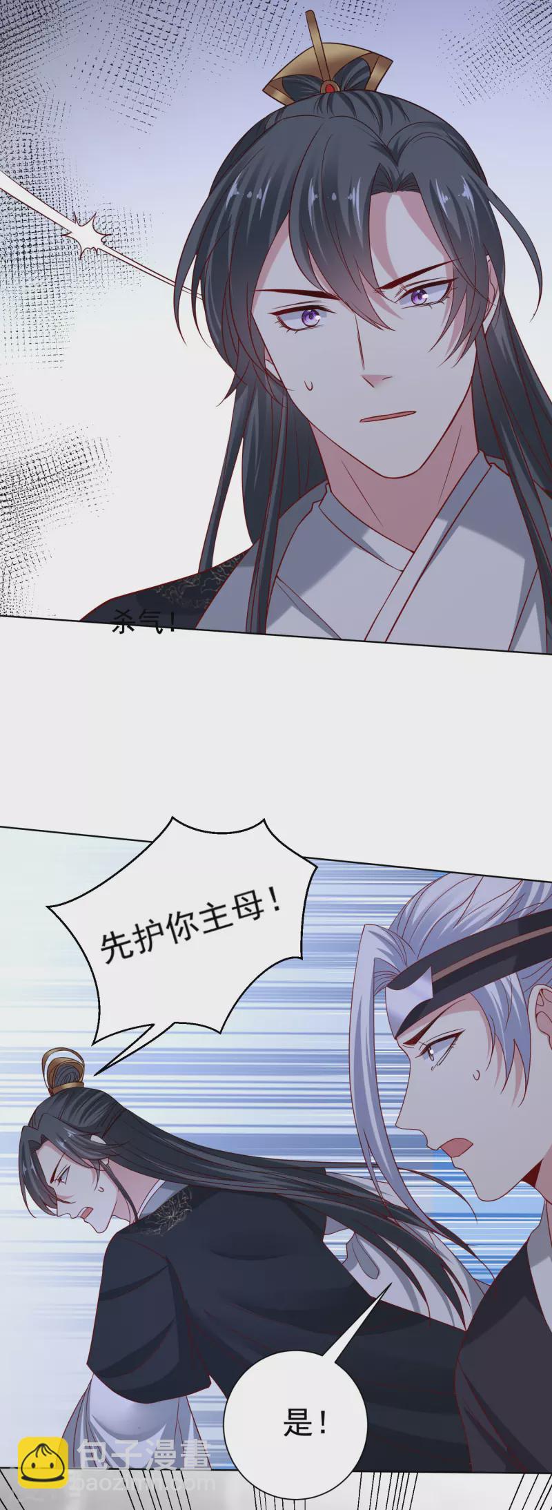 🍼毒医嫡女 第201话 剖腹取子 第23页