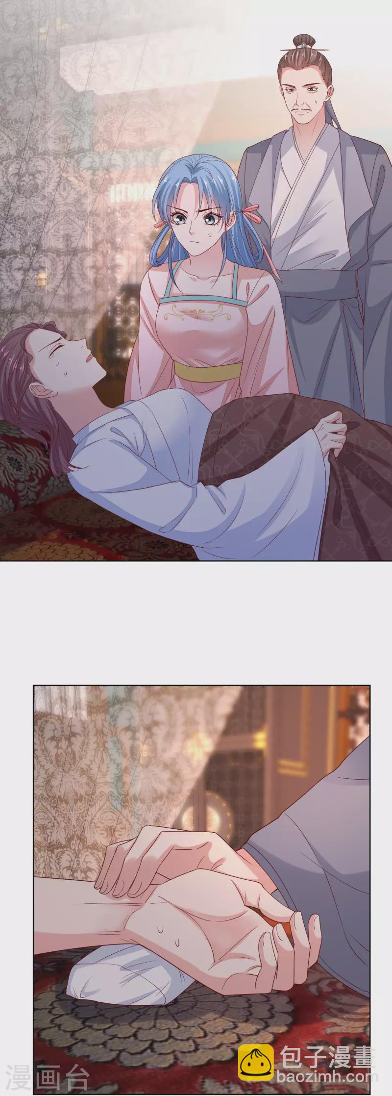 🍼毒医嫡女 第201话 剖腹取子 第3页