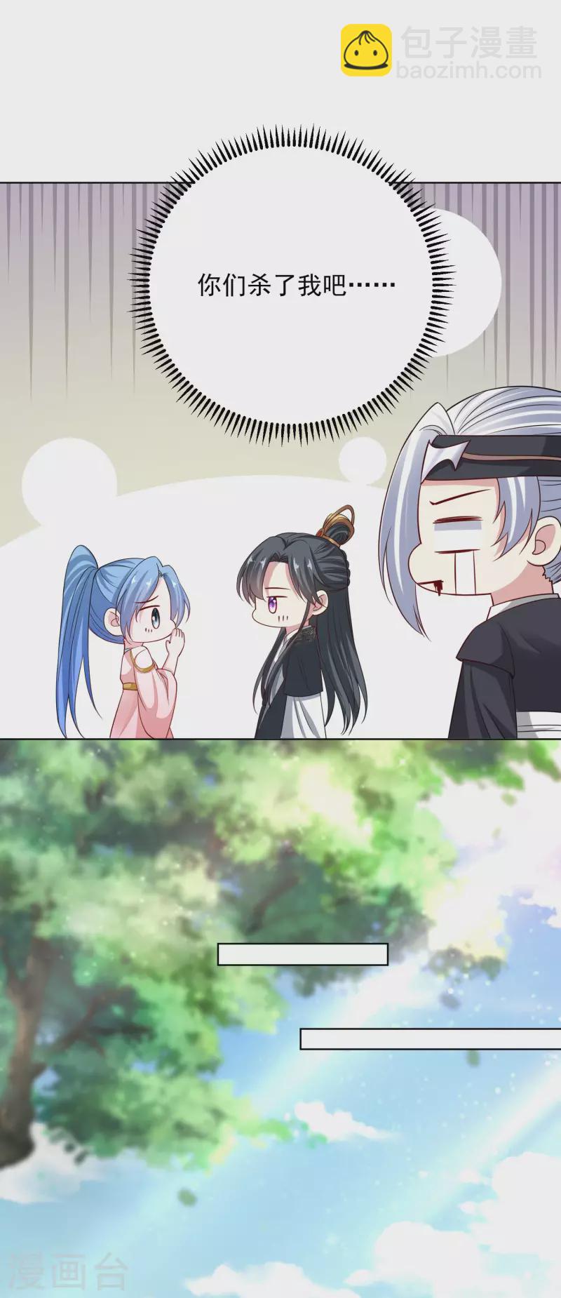 🍼毒医嫡女 第203话 把持不住 第12页