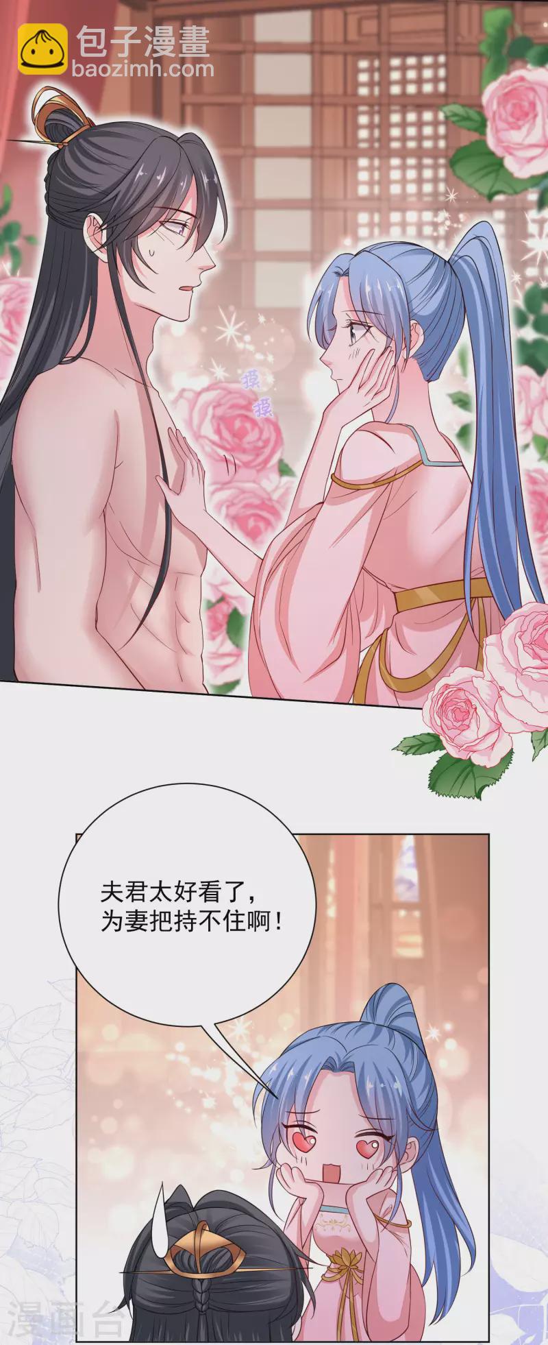 🍼毒医嫡女 第203话 把持不住 第20页