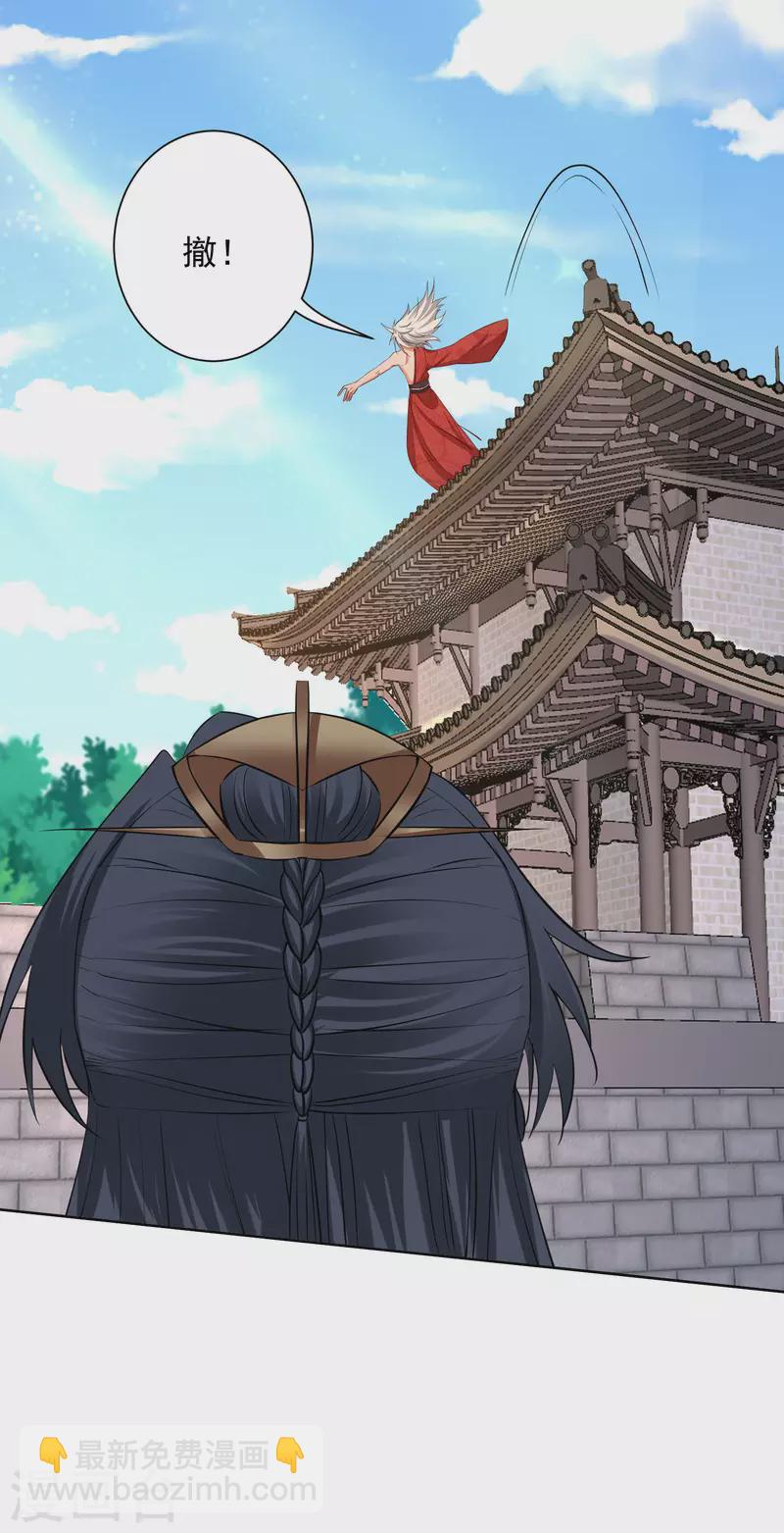🍼毒医嫡女 第203话 把持不住 第3页