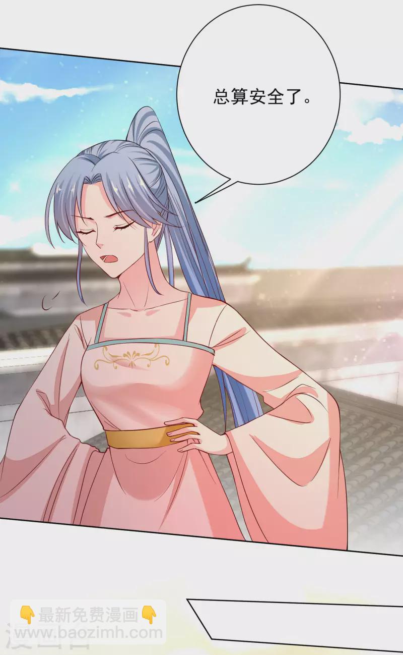 🍼毒医嫡女 第203话 把持不住 第4页