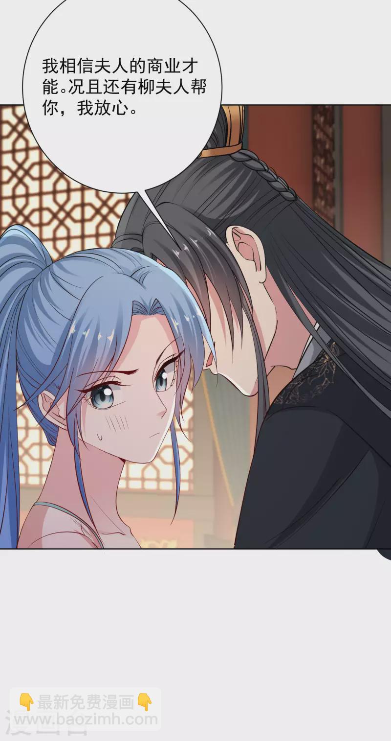 🍼毒医嫡女 第205话 宇文大人的算计 第13页