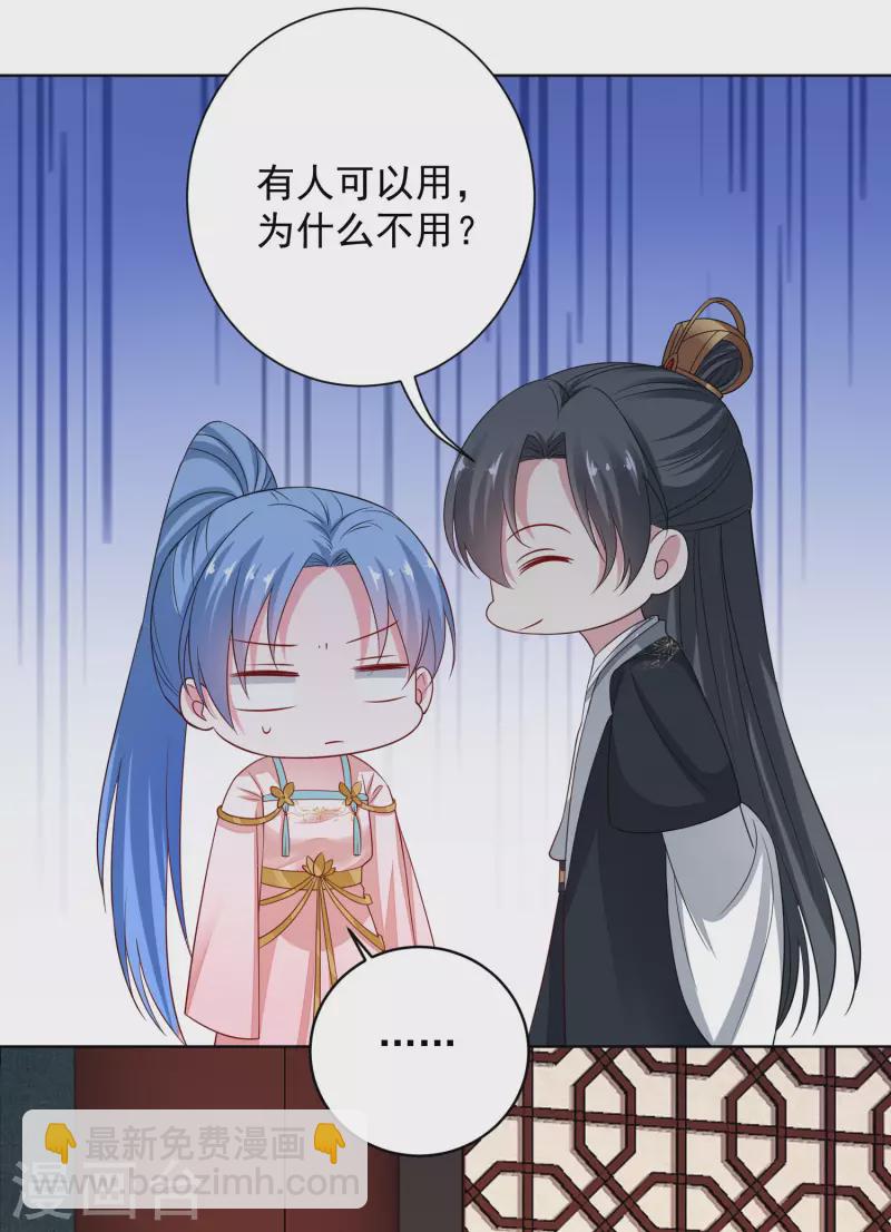 🍼毒医嫡女 第205话 宇文大人的算计 第15页
