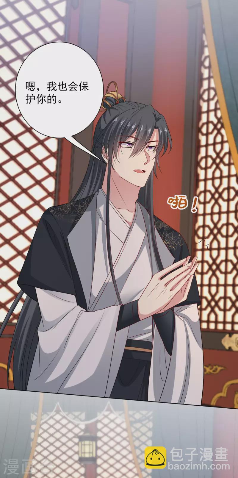 🍼毒医嫡女 第205话 宇文大人的算计 第18页