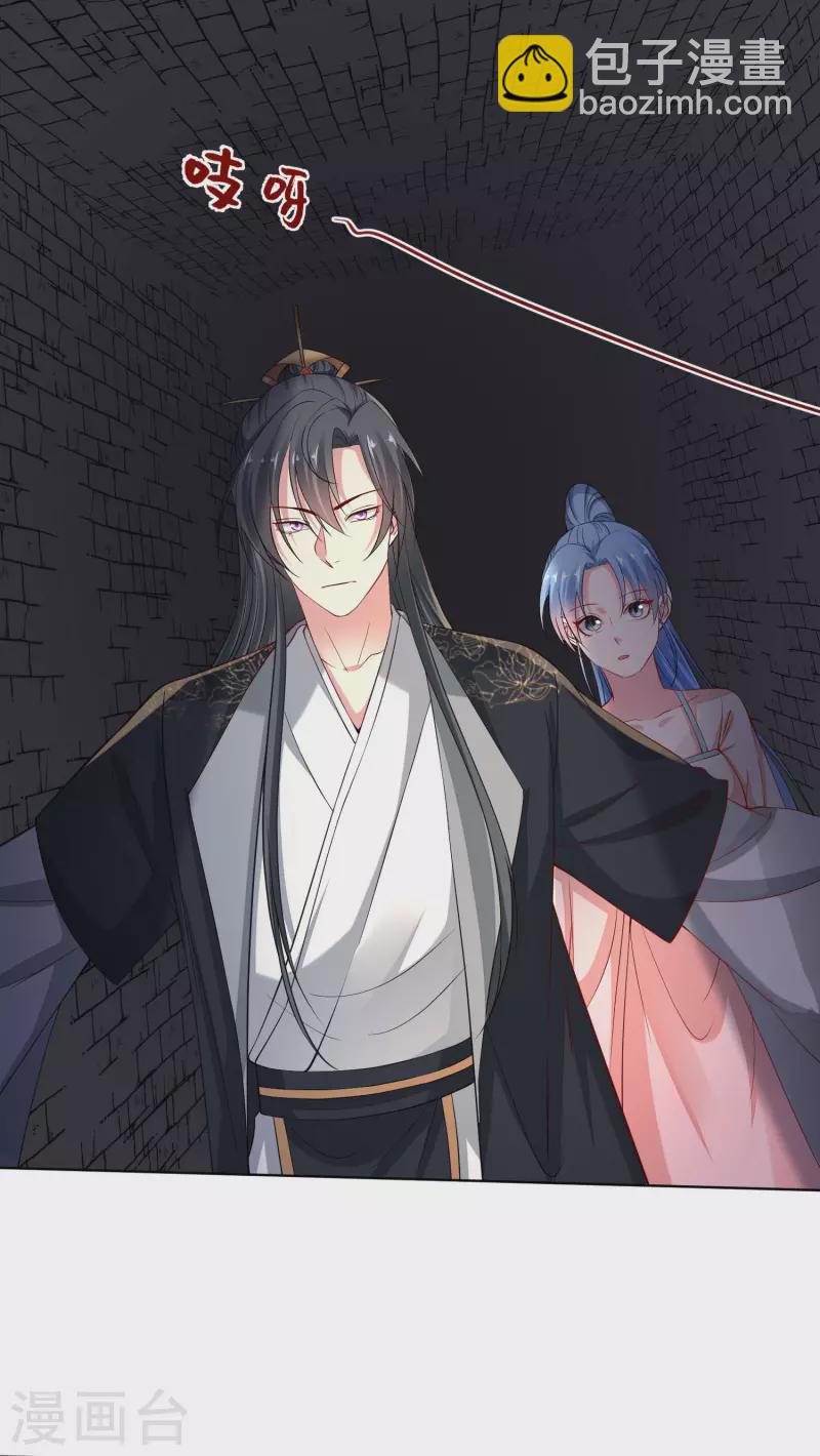 🍼毒医嫡女 第205话 宇文大人的算计 第2页