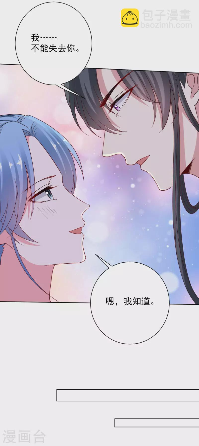 🍼毒医嫡女 第205话 宇文大人的算计 第24页