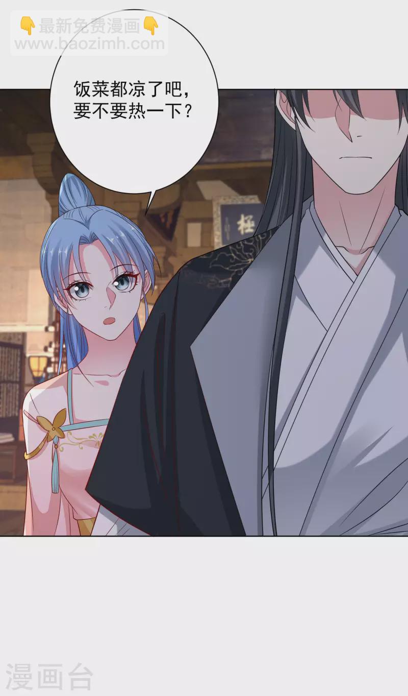 🍼毒医嫡女 第205话 宇文大人的算计 第25页