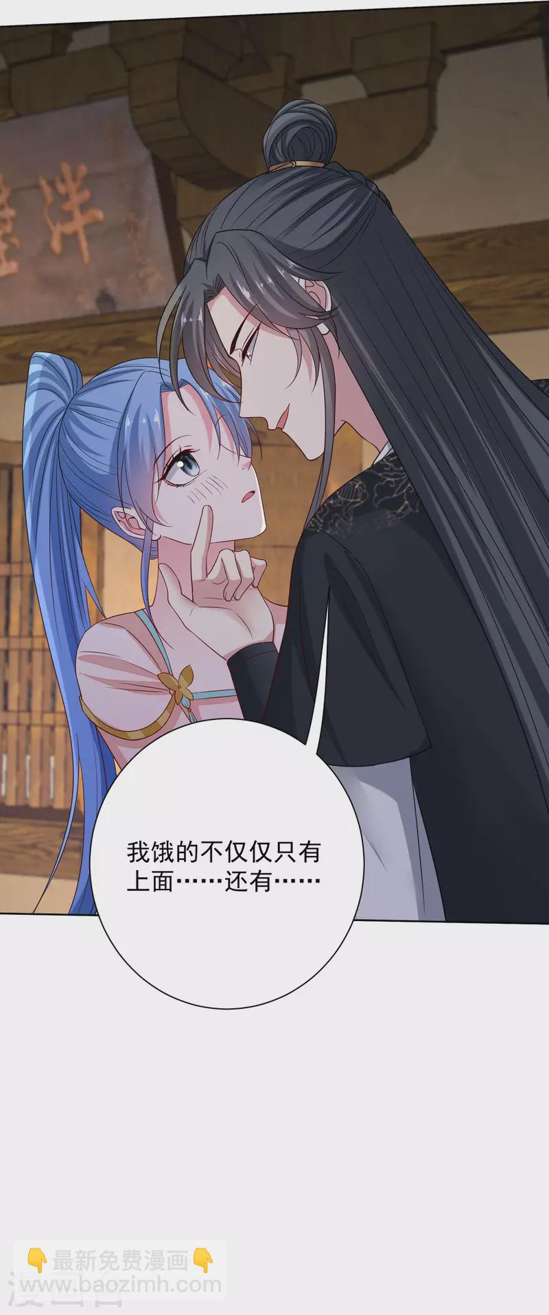 🍼毒医嫡女 第205话 宇文大人的算计 第26页