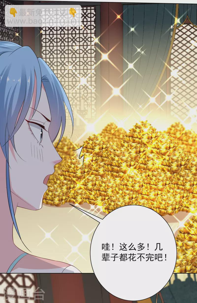 🍼毒医嫡女 第205话 宇文大人的算计 第3页