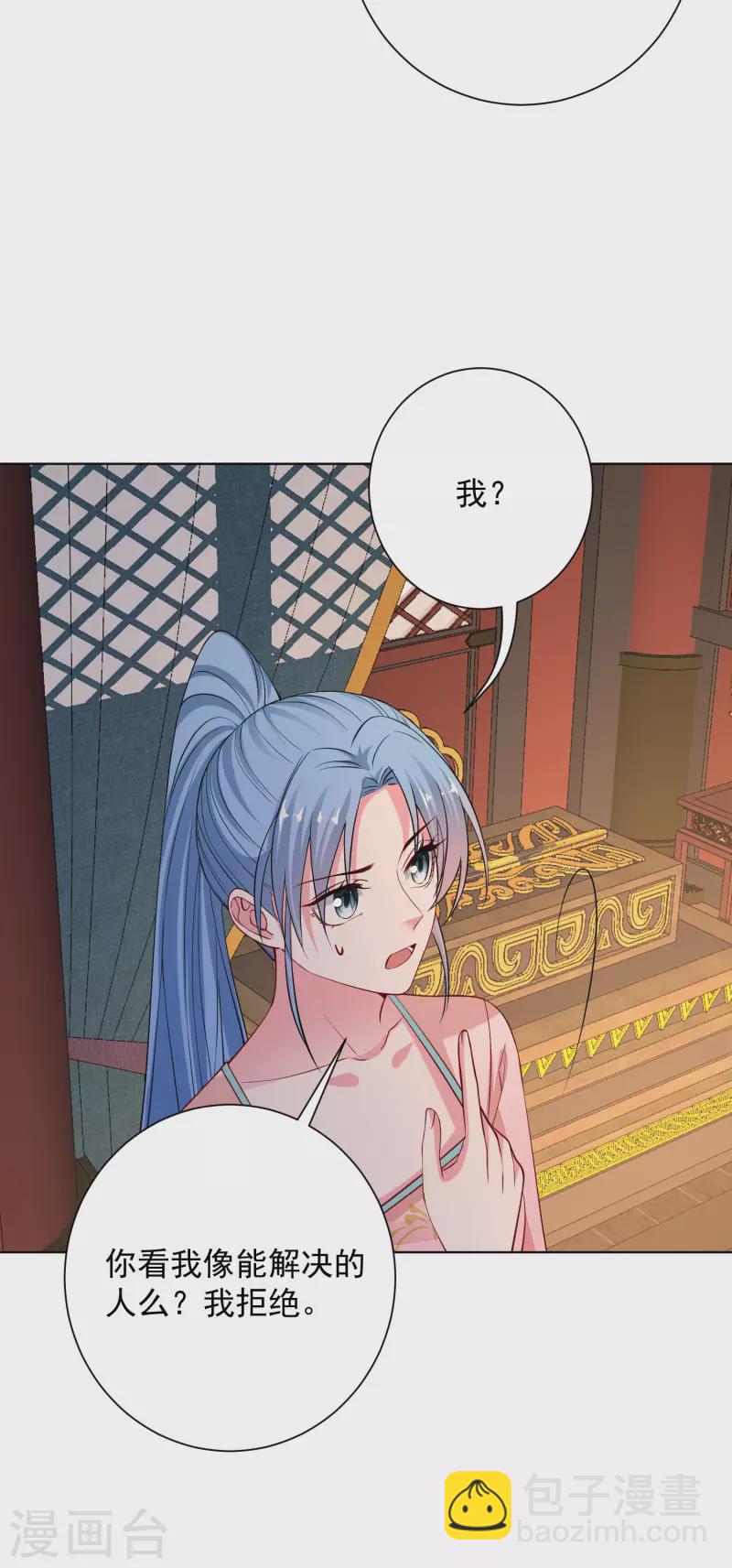 🍼毒医嫡女 第205话 宇文大人的算计 第7页