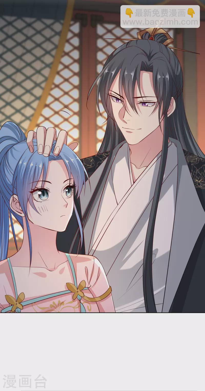 🍼毒医嫡女 第205话 宇文大人的算计 第9页