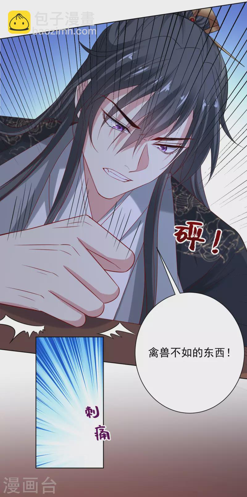 🍼毒医嫡女 第207话 旧患突发 第12页