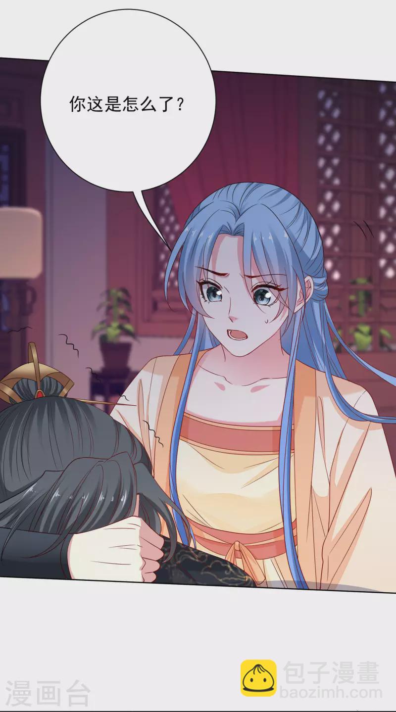 🍼毒医嫡女 第207话 旧患突发 第14页