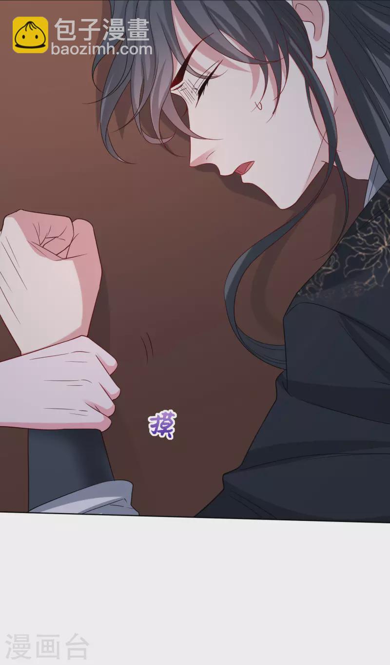 🍼毒医嫡女 第207话 旧患突发 第15页