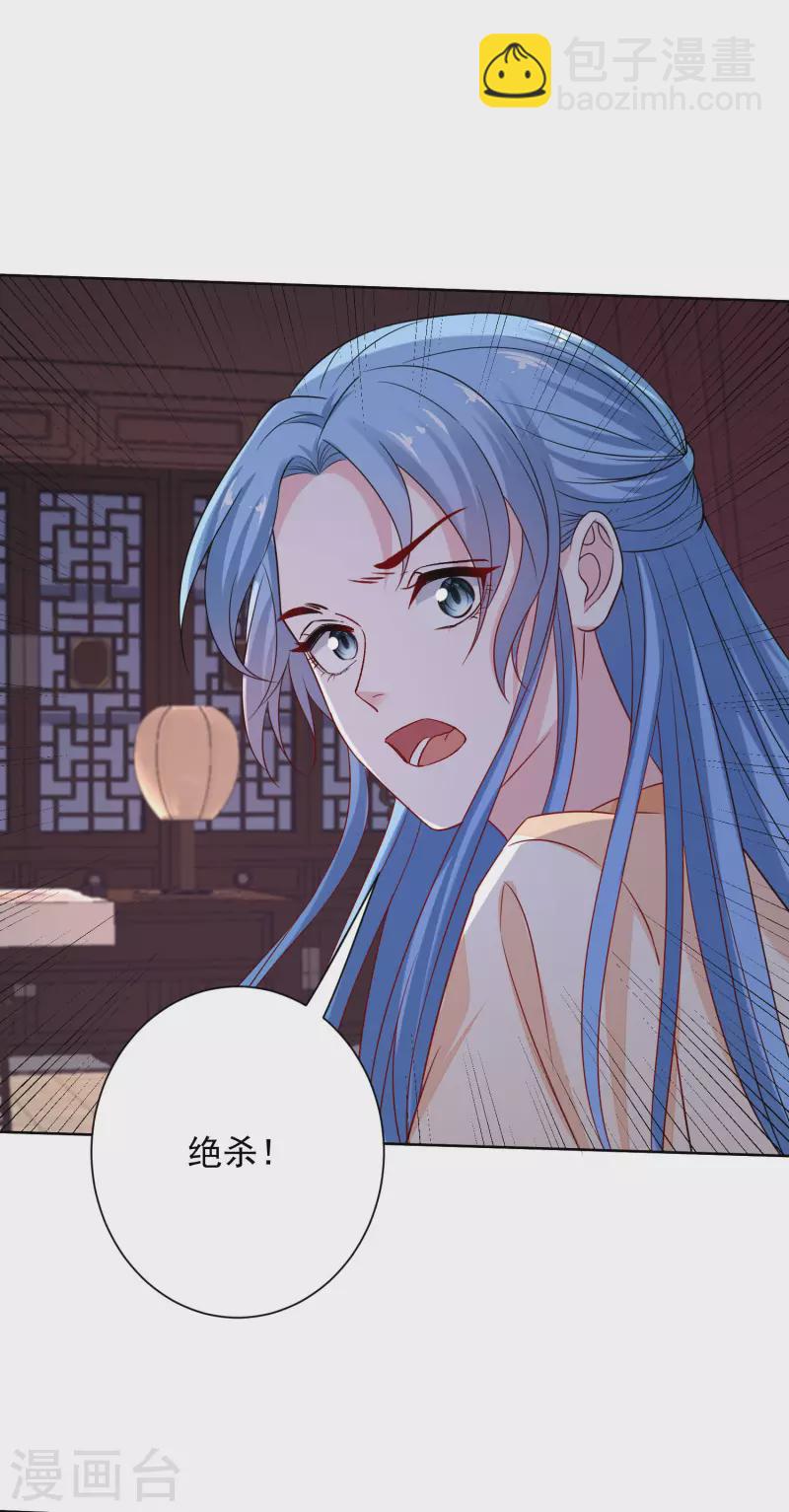 🍼毒医嫡女 第207话 旧患突发 第16页