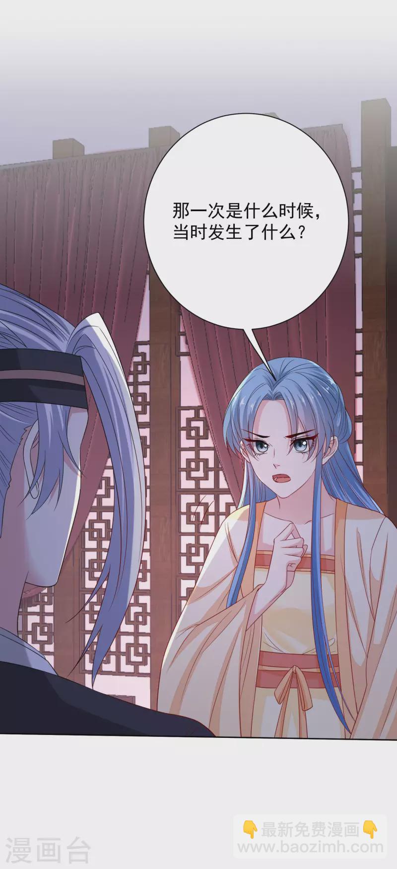 🍼毒医嫡女 第207话 旧患突发 第22页