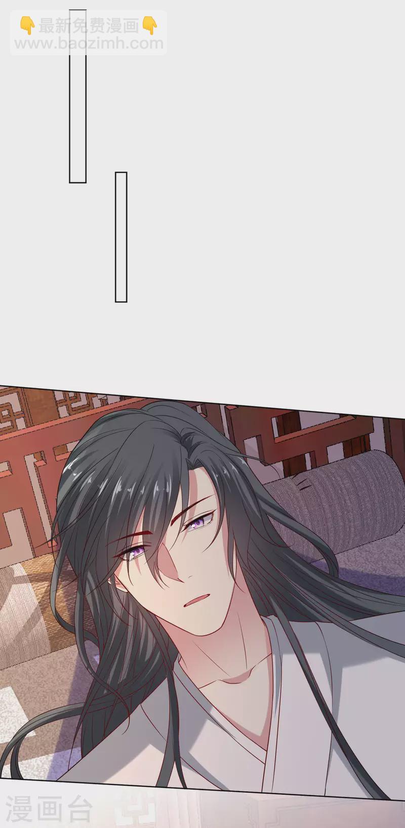 🍼毒医嫡女 第207话 旧患突发 第28页