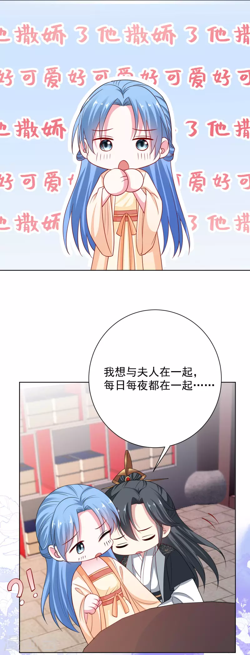 🍼毒医嫡女 第207话 旧患突发 第3页