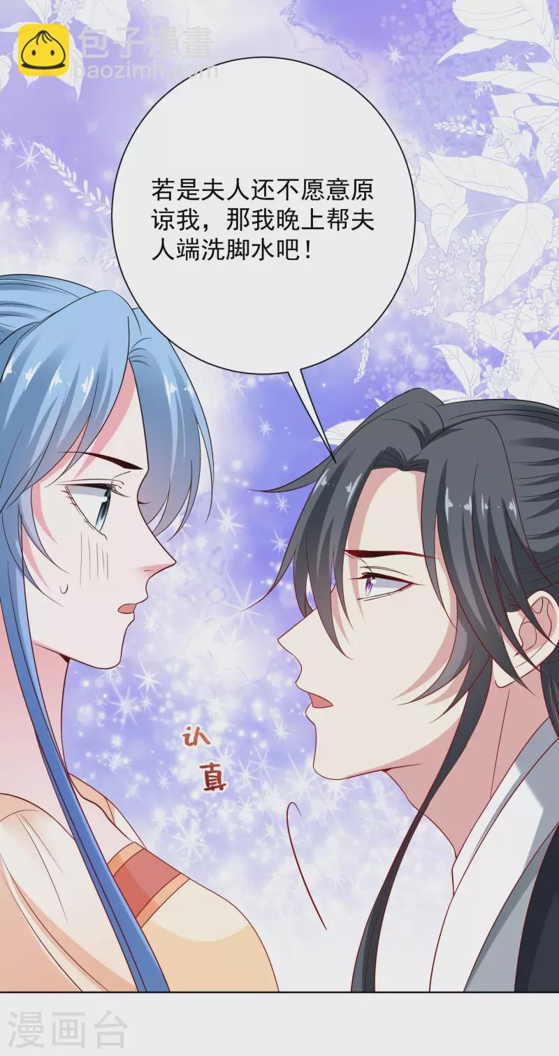 🍼毒医嫡女 第207话 旧患突发 第4页