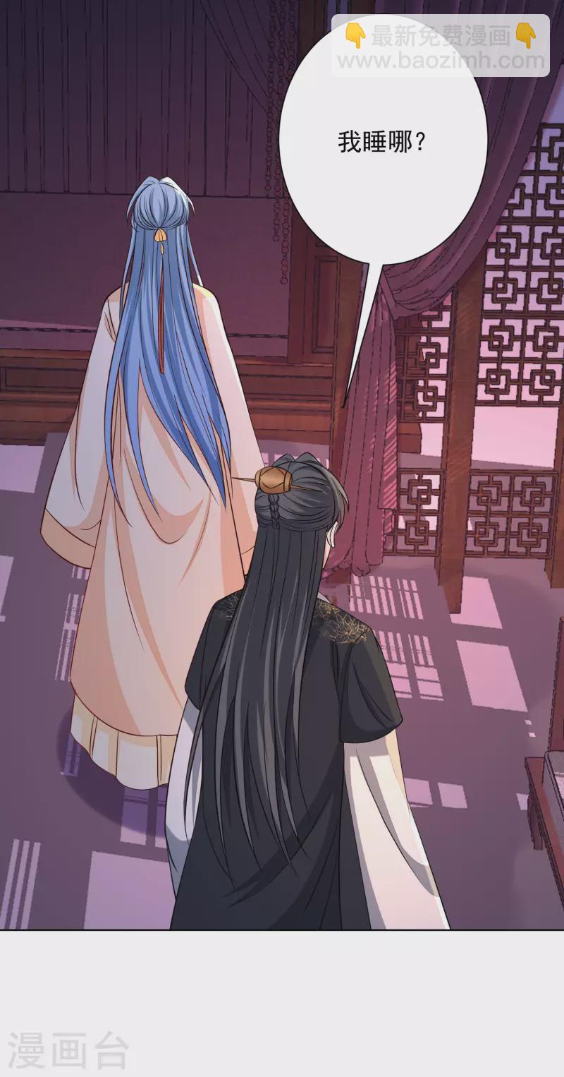 🍼毒医嫡女 第207话 旧患突发 第6页