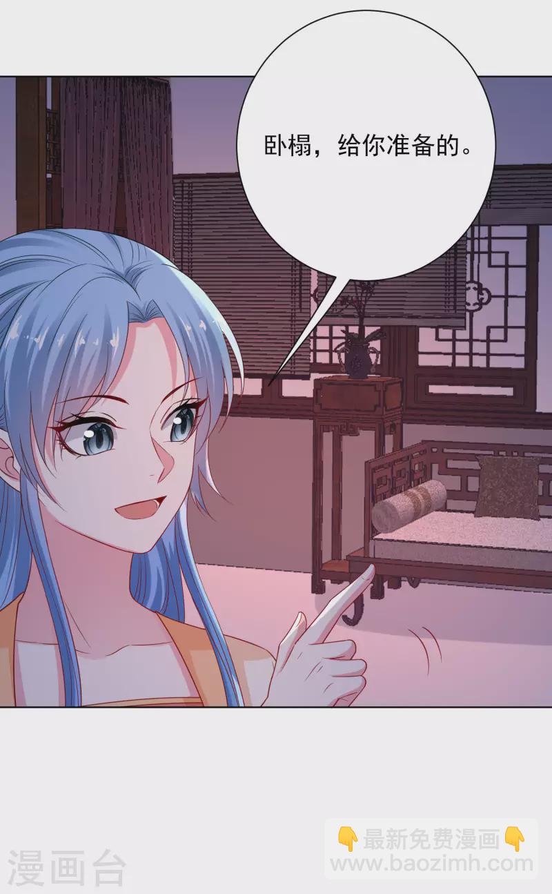 🍼毒医嫡女 第207话 旧患突发 第7页