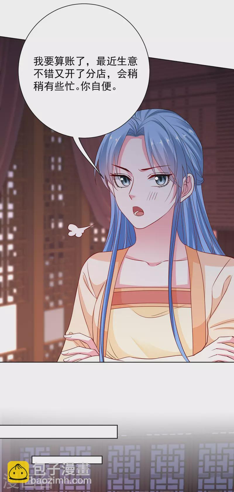 🍼毒医嫡女 第207话 旧患突发 第9页