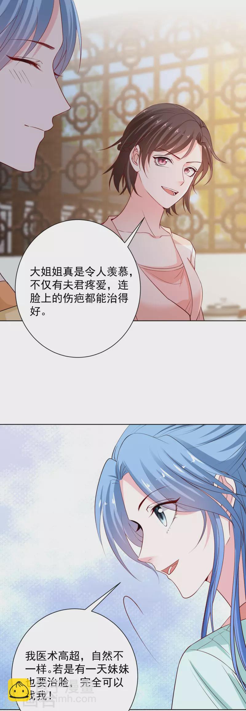 🍼毒医嫡女 第209话 修罗场 第10页