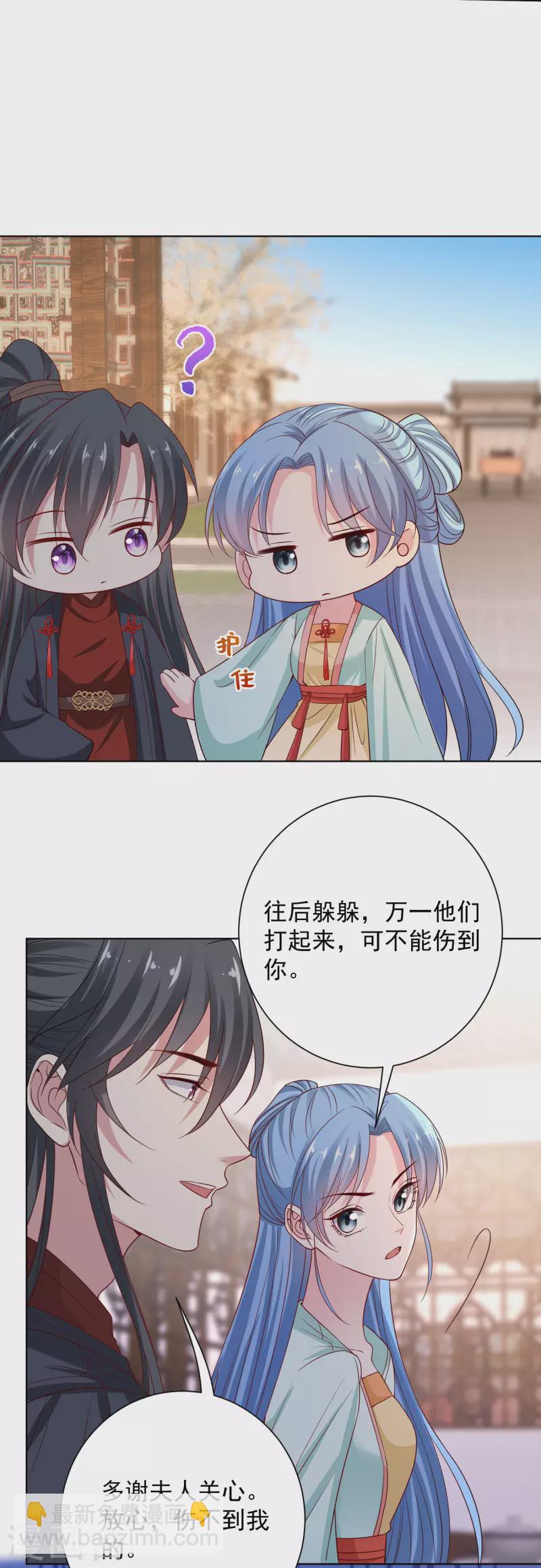 🍼毒医嫡女 第209话 修罗场 第14页