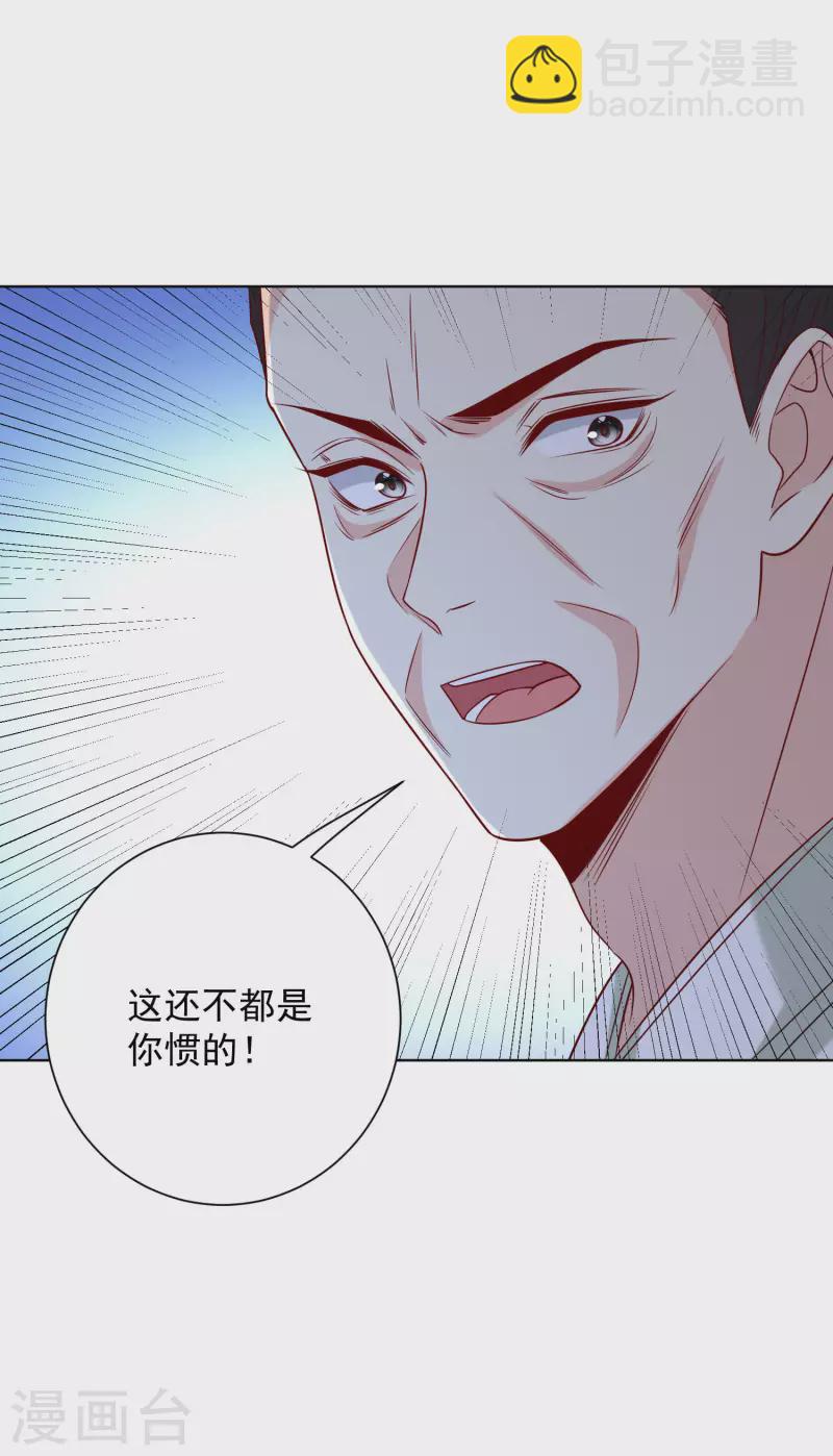 🍼毒医嫡女 第209话 修罗场 第16页