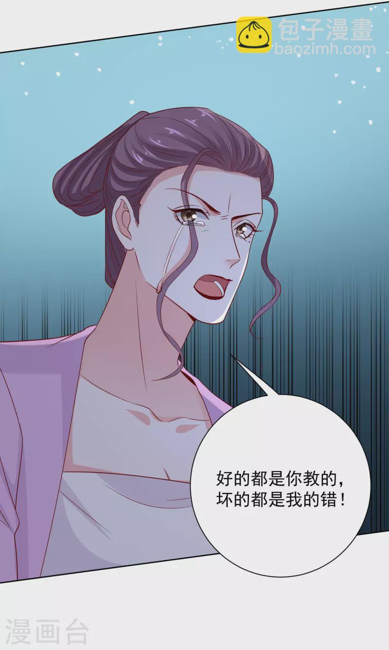 🍼毒医嫡女 第209话 修罗场 第17页