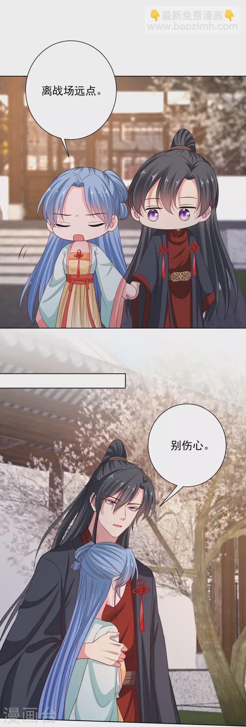 🍼毒医嫡女 第209话 修罗场 第18页