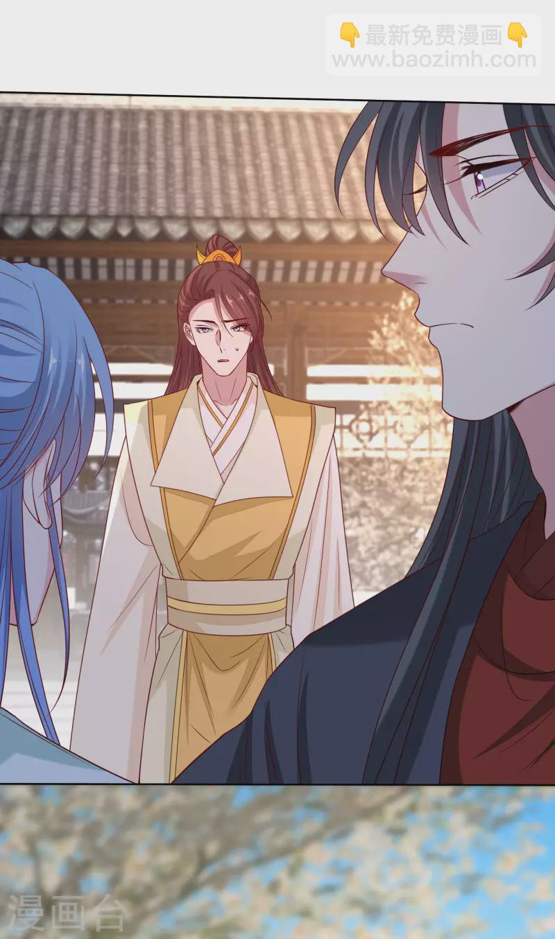 🍼毒医嫡女 第209话 修罗场 第20页