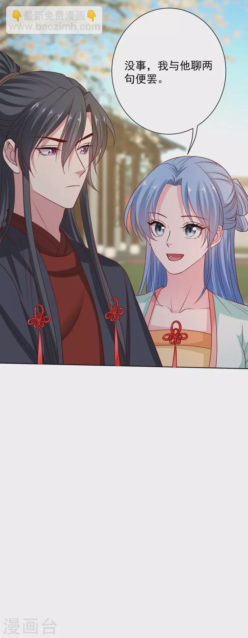 🍼毒医嫡女 第209话 修罗场 第21页