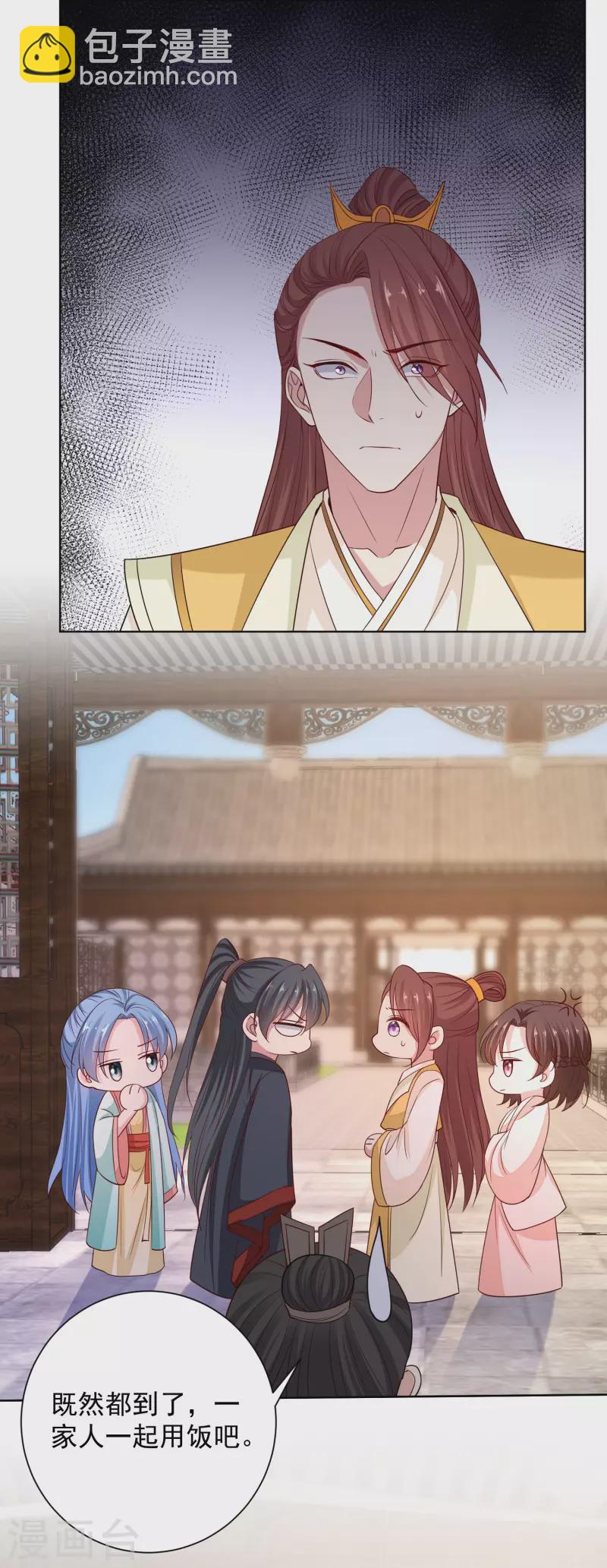 🍼毒医嫡女 第209话 修罗场 第4页
